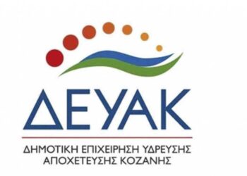 ΔΕΥΑΚ: Διακοπή υδροδότησης σε τμήμα της Κοζάνης σήμερα, για την αποκατάσταση διαρροής, μέχρι τις 12.30