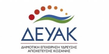 ΔΕΥΑΚ: Διακοπή υδροδότησης σε τμήμα της Κοζάνης σήμερα, για την αποκατάσταση διαρροής, μέχρι τις 12.30
