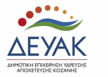 ΔΕΥΑΚ: Διακοπή υδροδότησης στην Πλατεία Λασσάνη σήμερα 9/4