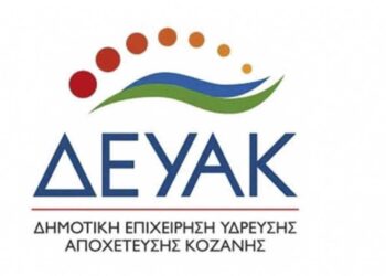 ΔΕΥΑΚ: Διακοπή υδροδότησης στις Τ.Κ. Αγ. Δημητρίου & Ρυακίου, την Πέμπτη 4-4