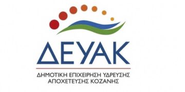 ΔΕΥΑΚ: Τετάρτη 3-4, διακοπή υδροδότησης σε τμήμα της Κοζάνης για την αποκατάσταση διαρροής, μέχρι τις 14.00.