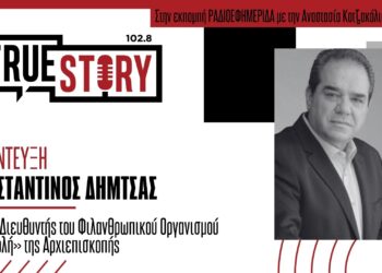 Κ. Δήμτσας («Αποστολή»): Θα διαμορφώσουμε πρόγραμμα για τόνωση νέων επιχειρήσεων σε συνεργασία με τη Μητρόπολη
