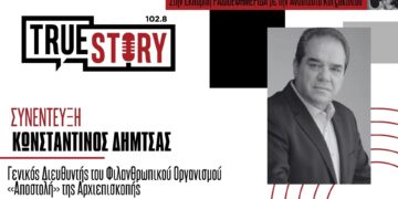 Κ. Δήμτσας («Αποστολή»): Θα διαμορφώσουμε πρόγραμμα για τόνωση νέων επιχειρήσεων σε συνεργασία με τη Μητρόπολη