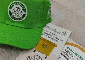 ΔΙΑΔΥΜΑ: Ενημερωτική εκδήλωση στους Πύργους Εορδαίας για την Ανακύκλωση Κενών Συσκευασιών Φυτοφαρμάκων.