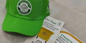 ΔΙΑΔΥΜΑ: Ενημερωτική εκδήλωση στους Πύργους Εορδαίας για την Ανακύκλωση Κενών Συσκευασιών Φυτοφαρμάκων.