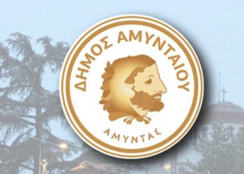 Δήμος Αμυνταίου: Προγραμματίζεται διανομή τροφίμων στους δικαιούχους