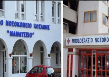 Διοικητές Νοσοκομείων: Πρόσωπα από το Ν. Κοζάνης που συμμετείχαν στη χθεσινή γραπτή εξέταση του διαγωνισμού του ΑΣΕΠ