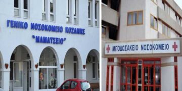 Διοικητές Νοσοκομείων: Πρόσωπα από το Ν. Κοζάνης που συμμετείχαν στη χθεσινή γραπτή εξέταση του διαγωνισμού του ΑΣΕΠ