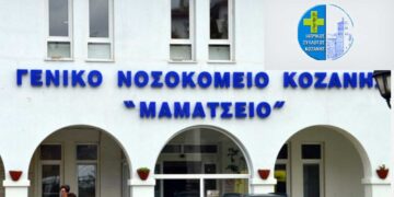 Ευχαριστήριο Ι.Σ.Κοζάνης και Καρδιολογικής Κλινικής Μαμάτσειου Νοσοκομείου Κοζάνης