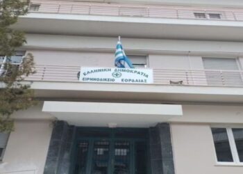 Περιφερειακή Έδρα του Πρωτοδικείου Κοζάνης η Πτολεμαΐδα – Σε διαβούλευση του Σ/Ν του Υπ. Δικαιοσύνης