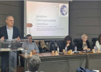 Ενημερωτική εκδήλωση με θέμα: «Αρτιότητα και Οικοδομησιμότητα γηπέδων και οικοπέδων» πραγματοποιήθηκε στις 27 Μαρτίου