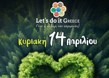 Εθελοντική εκστρατεία Let’s do it Greece, στο Αμύνταιο