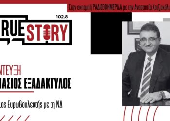 Α. Εξαδάκτυλος: «Οι ευρωπαϊκές πολιτικές για την υγεία υψηλά στην ατζέντα μου»  – «Θα συνεχίσω να υπηρετώ την ιατρική ώστε να μην αλλάξει η οπτική μου για τα πράγματα»