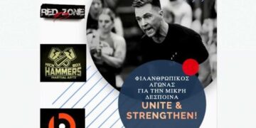 Φιλανθρωπικός αγώνας για την μικρή Δέσποινα, την Κυριακή στο Δημοτικό Στάδιο Πτολεμαΐδας, στις 19:00