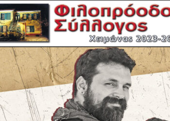 Φιλοπρόοδος Σύλλογος Κοζάνης: Μουσική παράσταση με τον Σπύρο Γραμμένο την Δευτέρα 8/4