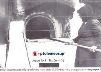 Ο παραδοσιακός οικογενειακός φούρνος του παρελθόντος των Καϊλαρίων και όχι μόνο..  -Από τη στήλη του κ. Γ. Καζαντζή στον ΠΑΛΜΟ (3/4)