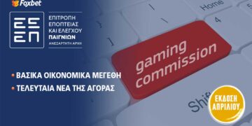 Περισσότερα από 7 δισ. ευρώ πόνταραν το πρώτο δίμηνο του έτους οι Έλληνες