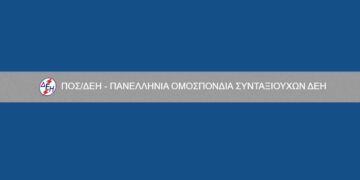 Γενική απεργία ΓΣΕΕ στις 17/ 04/ 2024: Η αγωνιστική παρουσία της ΠΟΣ/ΔΕΗ στην 24ωρη γενική απεργία ΓΣΕΕ, ΑΓΣΣΕ, ΓΕΝΟΠ