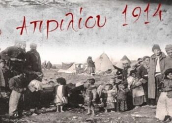 6 Απριλίου 1914: “Το Μαύρο Πάσχα των Θρακών” – Ημέρα μνήμης της Γενοκτονίας του Θρακικού Ελληνισμού