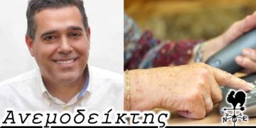 Η απογοήτευση του Χ. Γκοβεδάρου...και η αποτελεσματικότητα που έρχεται από το Βόλο - Ο Ανεμοδείκτης (05/04)