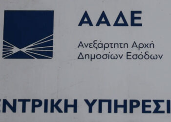 Η εφορία ψάχνει 185.000 φορολογουμένους για να τους επιστρέψει λεφτά