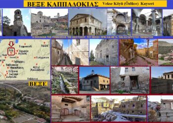 Η Κοιλάδα Κοραμάζ & Το Βέκτσε της Καππαδοκίας – Γράφει ο Σταύρος Καπλάνογλου