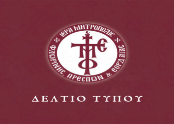 Ιερά Μητρόπολις Φλωρίνης: Για Ιεραποστολή στα νησιά Φίτζι ο Αρχιμανδρίτης Θεωνάς Αθανασιάδης