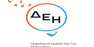Ημέρα της Γης: Για 4η χρονιά η ΔΕΗ ηλεκτροδοτεί 4,3 εκατ. νοικοκυριά αποκλειστικά από ΑΠΕ