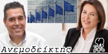 Και ο χορός των εδαφών καλά κρατεί, ενώ ευρωψηφοδέλτια με celebrity έχουν το προβάδισμα