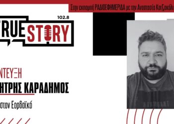 Ο Δ. Καραδήμος για τη νίκη του Εορδαϊκού και τον τελικό με το Βελβεντό: “Ο στόχος μας είναι η παραμονή στη Γ΄ Εθνική  -Είναι στα πόδια μας ο στόχος”