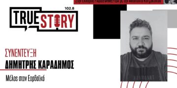 Ο Δ. Καραδήμος για τη νίκη του Εορδαϊκού και τον τελικό με το Βελβεντό: “Ο στόχος μας είναι η παραμονή στη Γ΄ Εθνική  -Είναι στα πόδια μας ο στόχος”