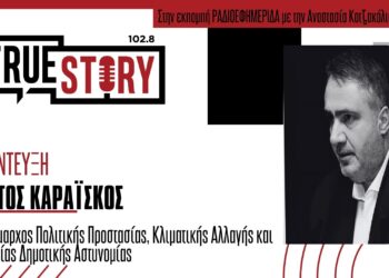 Εορδαία: Τσουχτερά τα πρόστιμα σε όσους δεν καθαρίζουν τα οικόπεδα και τους ακάλυπτους χώρους