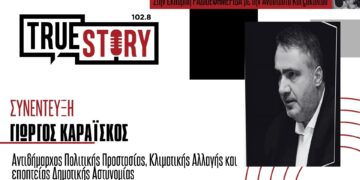 Εορδαία: Τσουχτερά τα πρόστιμα σε όσους δεν καθαρίζουν τα οικόπεδα και τους ακάλυπτους χώρους