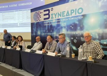 Η Περιφέρεια Δυτικής Μακεδονίας με τις υπηρεσίες ηλεκτρονικής διακυβέρνησης στο 3ο συνέδριο καινοτομίας και ηλεκτρονικής διακυβέρνησης