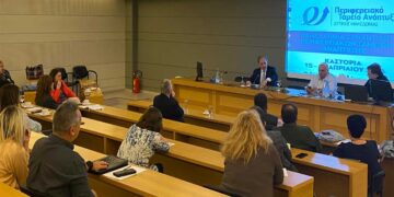 Καστοριά: Τριήμερη πανελλήνια συνάντηση των εκπροσώπων των Περιφερειακών Ταμείων Ανάπτυξης