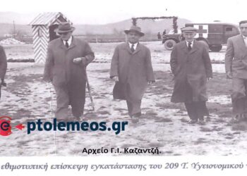 Εθιμοτυπική επίσκεψη της Δημοτικής αρχής, στο στρατόπεδο του 209. Τ.Υ. το 1957- Από τη στήλη του κ. Γ. Καζαντζή στον ΠΑΛΜΟ (24/4)