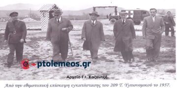 Εθιμοτυπική επίσκεψη της Δημοτικής αρχής, στο στρατόπεδο του 209. Τ.Υ. το 1957- Από τη στήλη του κ. Γ. Καζαντζή στον ΠΑΛΜΟ (24/4)