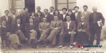 Το προσωπικό της αγροτικής Τράπεζας Πτολεμαϊδος το 1946-1947 – Από τη στήλη του Γ. Καζαντζή στον ΠΑΛΜΟ (1/5)