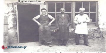 Αναμνήσεις από την Πτολεμαΐδα του 1953 – Από τη στήλη του Γ. Καζαντζή στον ΠΑΛΜΟ (1/5)