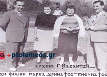 Φιλική-συγγενική παρέα συμπολιτών μας σε αναμνηστική φώτο στο παλιό πάρκο το 1959- Από τη στήλη του κ. Γ. Καζαντζή στον ΠΑΛΜΟ (24/4)