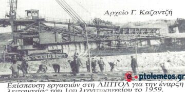 Δύο αντίθετες κατευθύνσεις με κοινό στόχο στις 31-3-1959- Από τη στήλη του κ. Γ. Καζαντζή στον ΠΑΛΜΟ (16/4)