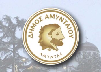 Κοινωνικό Παντοπωλείο του Δήμου Αμυνταίου: Πρόσκληση ενδιαφέροντος