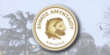 Κοινωνικό Παντοπωλείο του Δήμου Αμυνταίου: Πρόσκληση ενδιαφέροντος