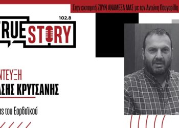 Θανάσης Κρυτσάνης: «Τέτοια σφυρίγματα ενδεχομένως να εμπεριέχουν δόλο»