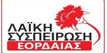 Λαϊκή Συσπείρωση Εορδαίας: «Προϋπολογισμός – χαράτσωμα από το Δήμο Εορδαίας»