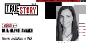 Όλγα Μαρκογιαννάκη: “Είναι σημαντικό η Δ. Μακεδονία να έχει μια φωνή στο Ευρωπαϊκό γίγνεσθαι”