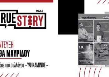 Μ. Μαυρίδου: Νέο πολιτιστικό τετραήμερο από την «Υψικάμινο» FESTIVALITO στις 8 – 11 Μαΐου