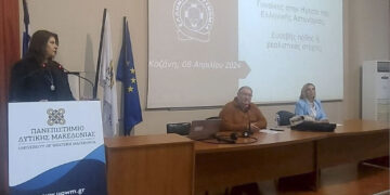 Με επιτυχία πραγματοποιήθηκε η Ημερίδα με θέμα «Γυναίκα και Άδηλα Στερεότυπα στη Σταδιοδρομία: Ακαδημία και πολιτική/οι»