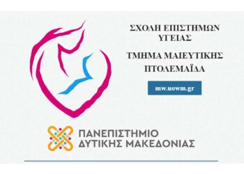 Με στόχο τη μετάδοση των πλέον σύγχρονων Επιστημονικών γνώσεων και Εφαρμογών στον τομέα της Γυναικολογίας – Μαιευτικής