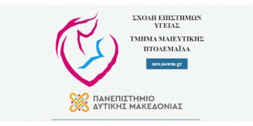Με στόχο τη μετάδοση των πλέον σύγχρονων Επιστημονικών γνώσεων και Εφαρμογών στον τομέα της Γυναικολογίας – Μαιευτικής